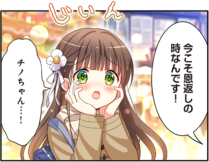 mangatimekirara's tweet image. 今月のきららMAX掲載『ご注文はうさぎですか？』では、
とてもクリスマスらしい衣装を来たチノが、
昨年の「恩返し」をしようと奮闘していますが…。 #gochiusa