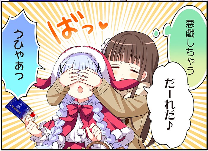 mangatimekirara's tweet image. 今月のきららMAX掲載『ご注文はうさぎですか？』では、
とてもクリスマスらしい衣装を来たチノが、
昨年の「恩返し」をしようと奮闘していますが…。 #gochiusa
