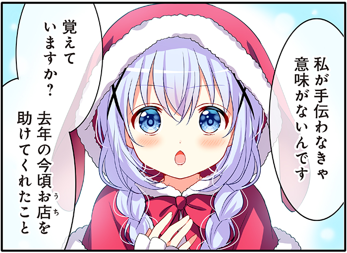 mangatimekirara's tweet image. 今月のきららMAX掲載『ご注文はうさぎですか？』では、
とてもクリスマスらしい衣装を来たチノが、
昨年の「恩返し」をしようと奮闘していますが…。 #gochiusa