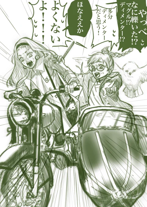 元のキャラデザこんなに可愛いのに私が描くとなんでこんなどったんばったん大騒ぎになってしまうん…😇

それはそうと空飛ぶバイクで大爆走楽しかったです🏍️👻✨🐩🐈🌱🦉 