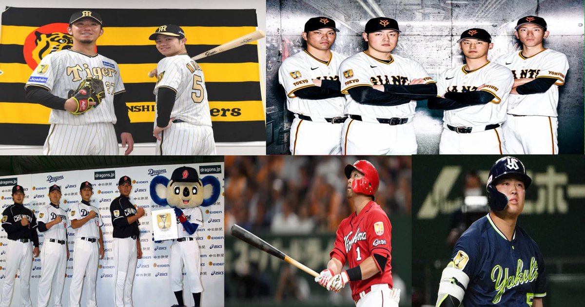 R_tora1985_2023's tweet image. 他のセリーグバージョン