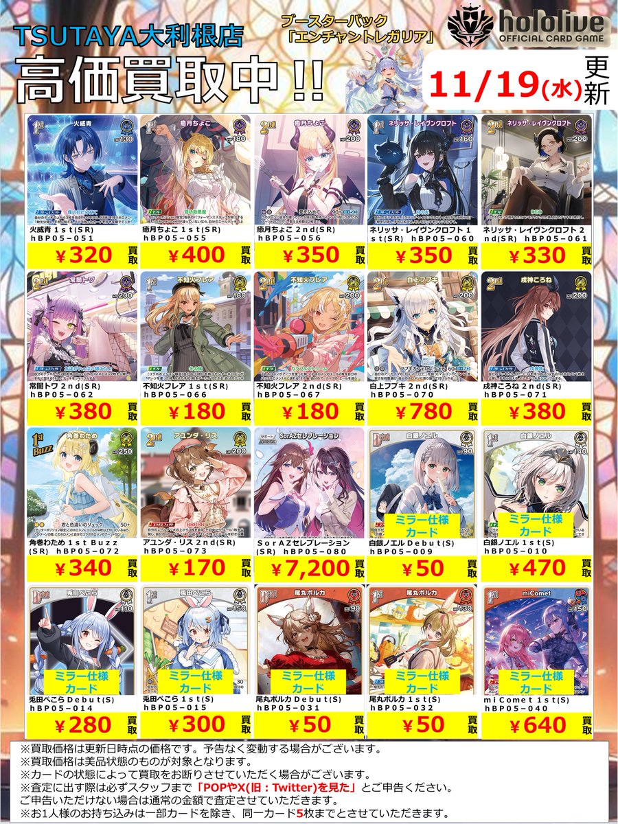 ホロカ　大量　まとめ売り 2025年11月19日更新】 ✨✨数量限定✨✨ 🔥超🔥買取強化実施
