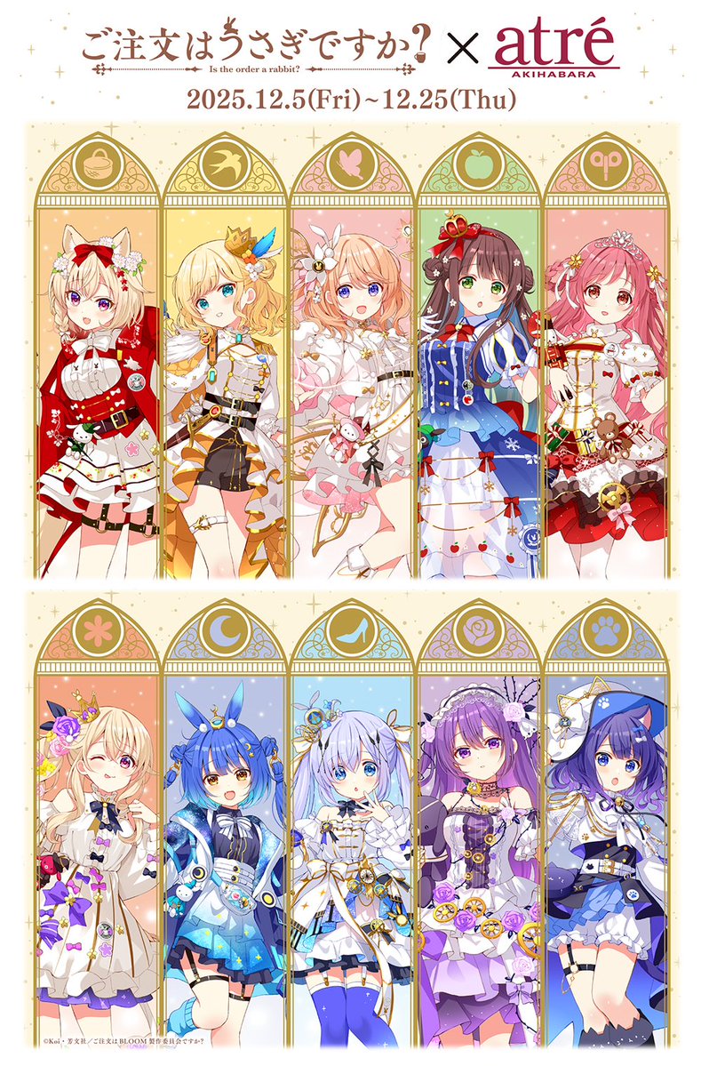 mangatimekirara's tweet image. ❖━━━━━━━━━━━❖
　ごちうさ×アトレ秋葉原　
❖━━━━━━━━━━━❖

今年も開催決定！

メルヘンな衣装に身を包んだココアたちが、
アトレ秋葉原でお待ちしています！

12月5日（金）〜12月25日（木）

🎄クリスマスはアトレ秋葉原で🎄 #gochiusa