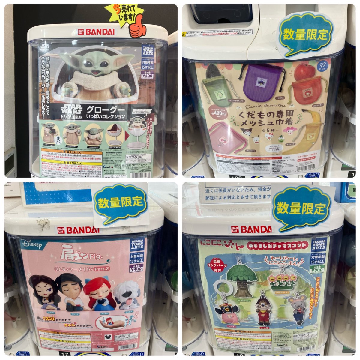 CPPm_himeji's tweet image. ⭐️入荷のお知らせ⭐️

人気商品多数入荷いたしました❕

⚠️完売の際はご了承ください🙇‍♀️ 

 #ガチャガチャ
 #CAPSULEPOPmini