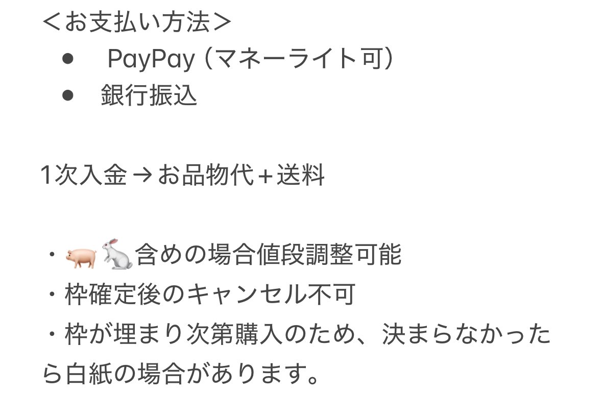 rh1KwTetDNIPboV's tweet photo. Stray kids Do it スキズ　共同購入・買取・交換・代行　PRE-LISTENING MASQUERADE EVENT

譲: 🐺🐰🦙🐥(アルバム付)
 🐖🐇・🐿️×2🐶🦊(トレカのみ)

求: IT ver.付き🐰🦙 🐥2,600円
  🐺 2,500円
 トレカのみ 
🐿️×2  🐶🦊1,500円
   🐖🐇(2枠) 1,300円
 （1セット）８枚セット　　11,000 https://t.co/L0JYai626j