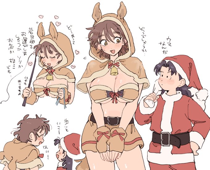 ※女体化🎅 