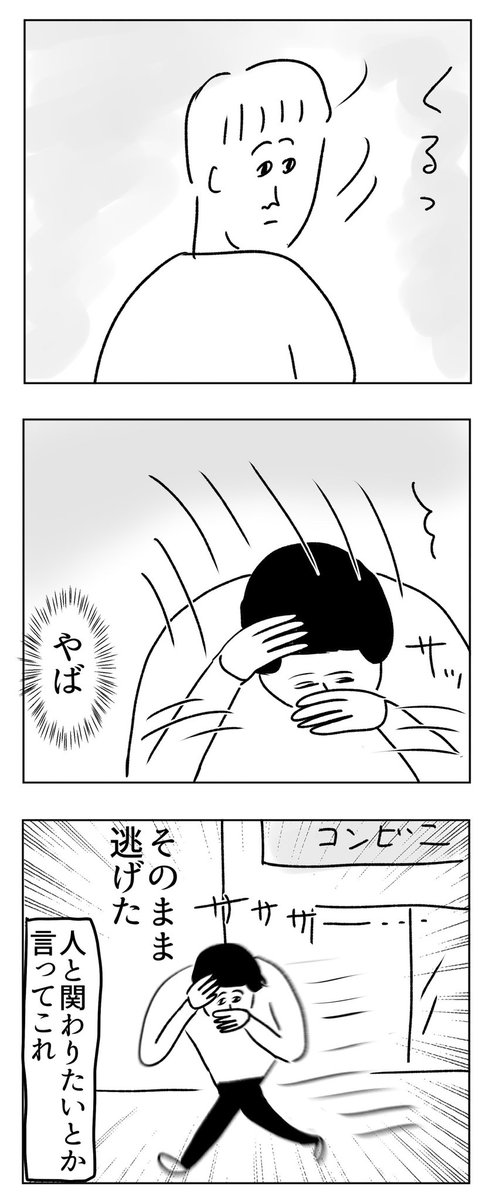 久しぶりにお菓子屋さんでアルバイトを始めたお話を描いています🍰

【バイト先以外の場所で会うと…】 
