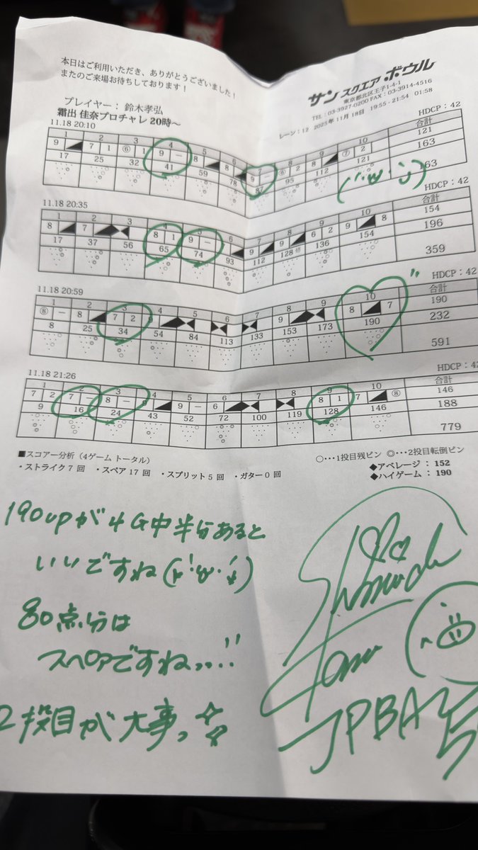 佳奈ページ 佳奈