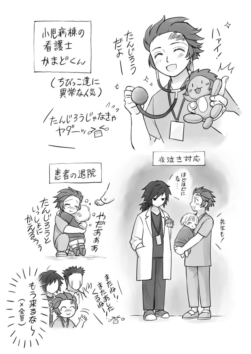 描きまくっちゃった…
※医療現場の知識全然無いです 