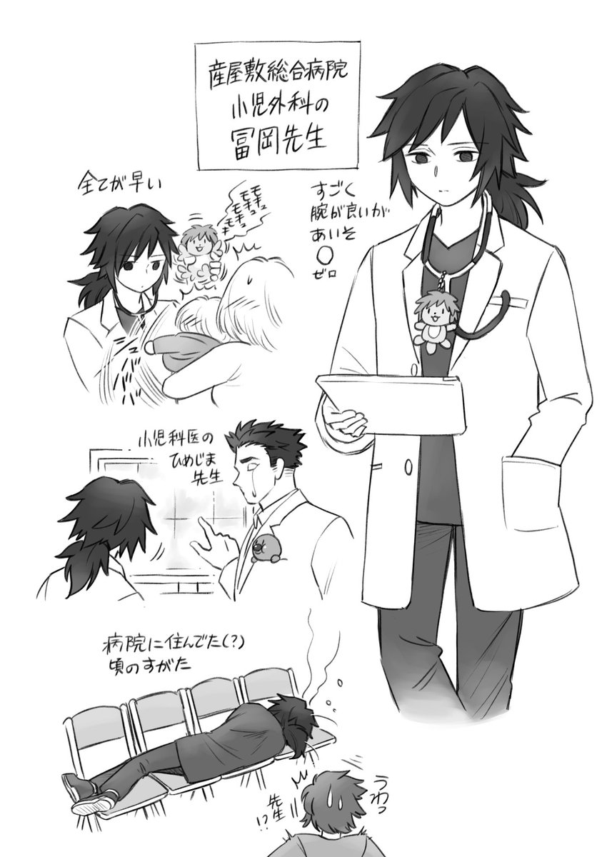 描きまくっちゃった…
※医療現場の知識全然無いです 