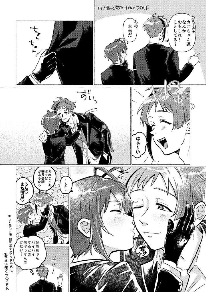 付き合ってるフロリド

身長差かわいいね〜て漫画
身長差かわいいね〜☺️☺️