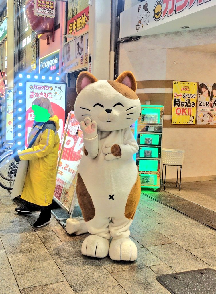 yasumiluchan's tweet image. 仕事終わり。
今日は、ちぃたん☆には会えなかったけど、カラオケまねきねこ千日前店前で、まねっきーに会えました！
私に向かってかわいいポーズやお辞儀までありがとう！
＃まねっきー
#カラオケまねきねこ