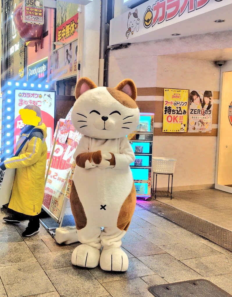 yasumiluchan's tweet image. 仕事終わり。
今日は、ちぃたん☆には会えなかったけど、カラオケまねきねこ千日前店前で、まねっきーに会えました！
私に向かってかわいいポーズやお辞儀までありがとう！
＃まねっきー
#カラオケまねきねこ