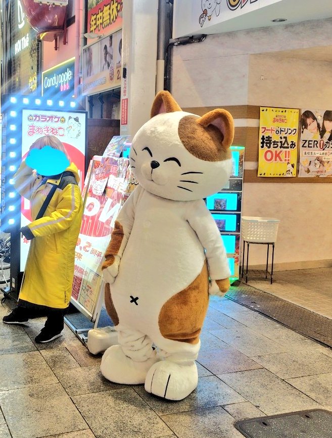 yasumiluchan's tweet image. 仕事終わり。
今日は、ちぃたん☆には会えなかったけど、カラオケまねきねこ千日前店前で、まねっきーに会えました！
私に向かってかわいいポーズやお辞儀までありがとう！
＃まねっきー
#カラオケまねきねこ