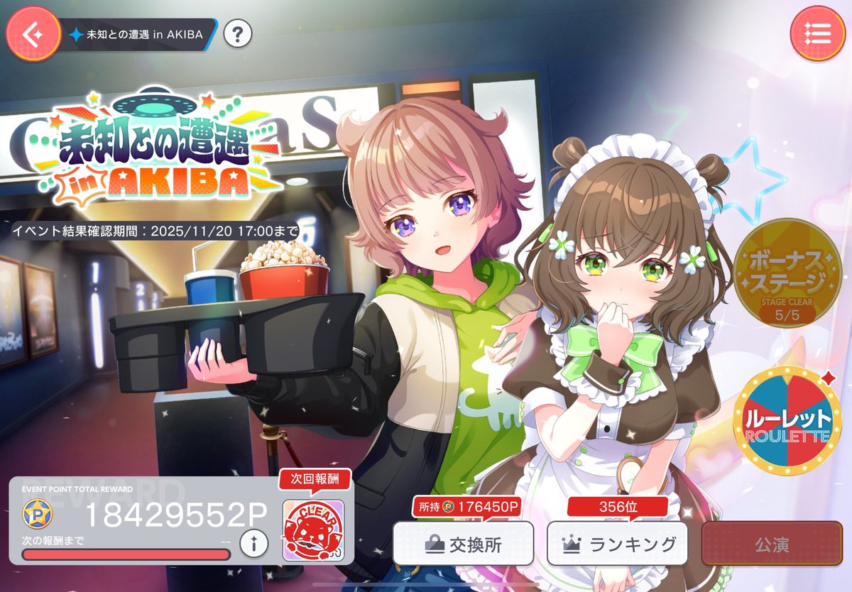 ユメステ イベントお疲れ様でした〜🛸🛸🛸