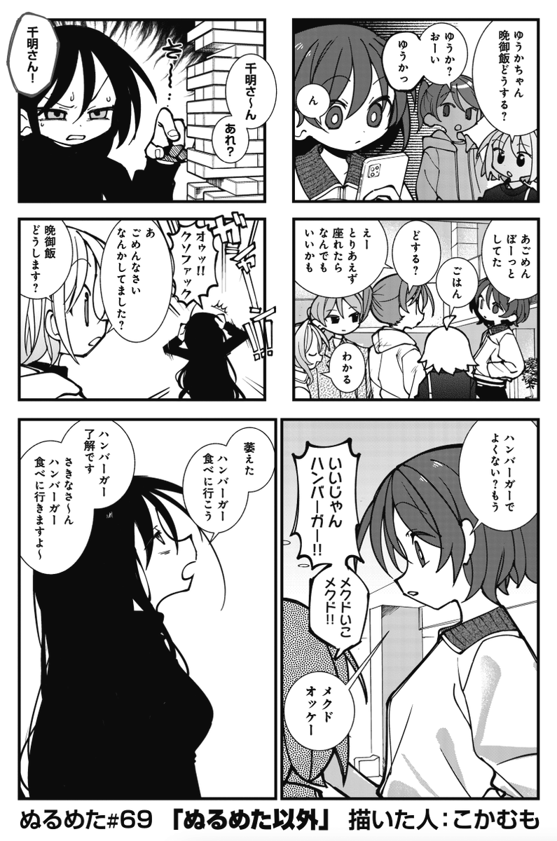 こかむも L12 (@kokakimumose) / Posts / X