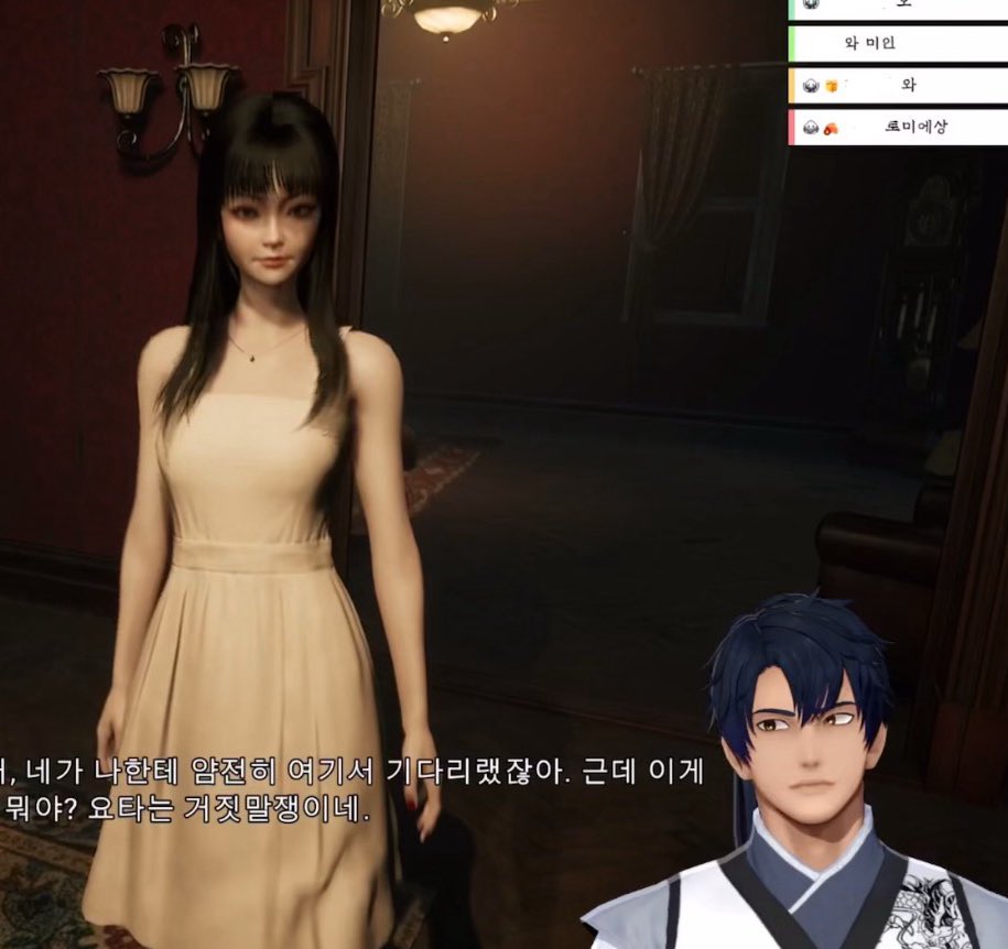 예쁜여자의 등장에 잔뜩흥분한채팅들과 그걸 바라보는 대협