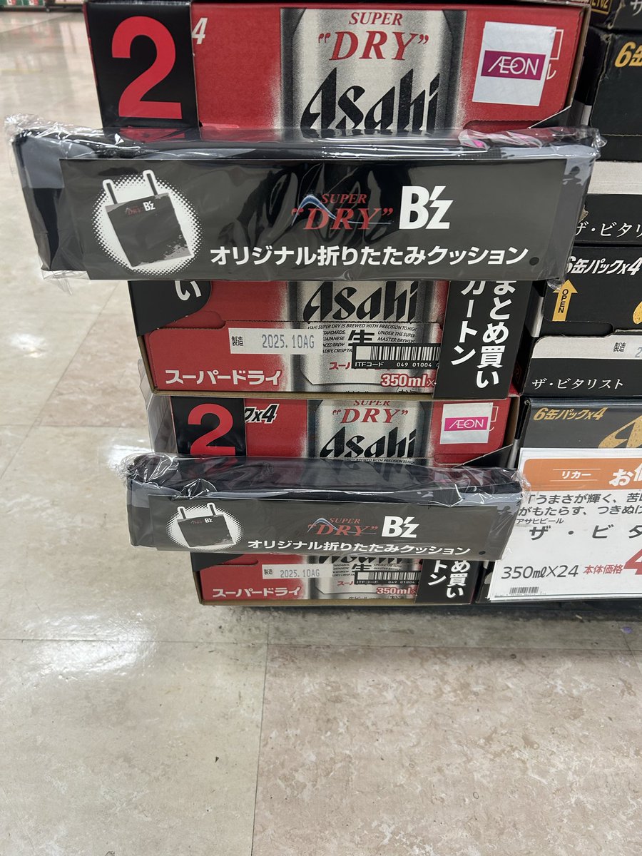 アサヒスーパードライ B'z オリジナルブランケット 折りたたみ