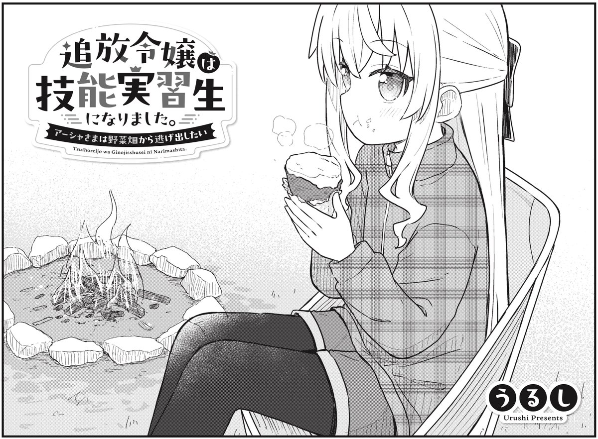 うるし (@urushi_0827) / Posts / X