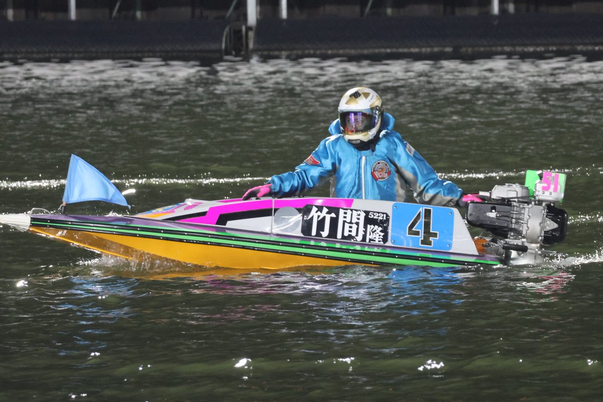 ボートレース デイリースポーツ杯争奪2025サザンカップ 最終日 優勝戦 竹間隆晟