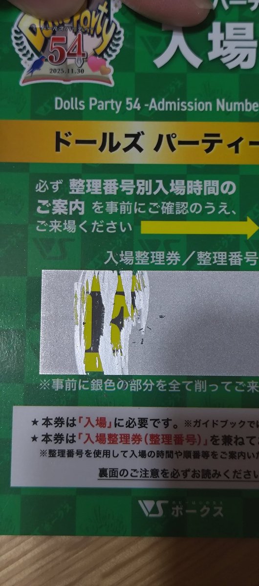 ドルパスクラッチの楽しみ方
「ワンチャンBもある！？」
「せめてD！…あっあっ………」
「Fだけはやめてくれッ！…お…おー」
