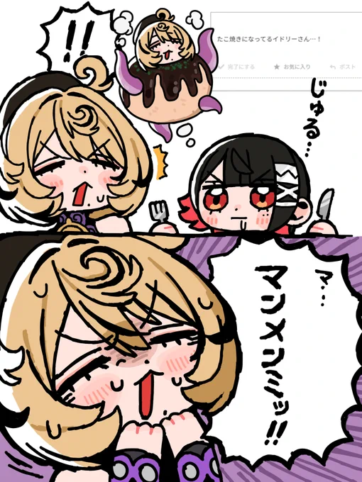 ほなタコと違うか 
