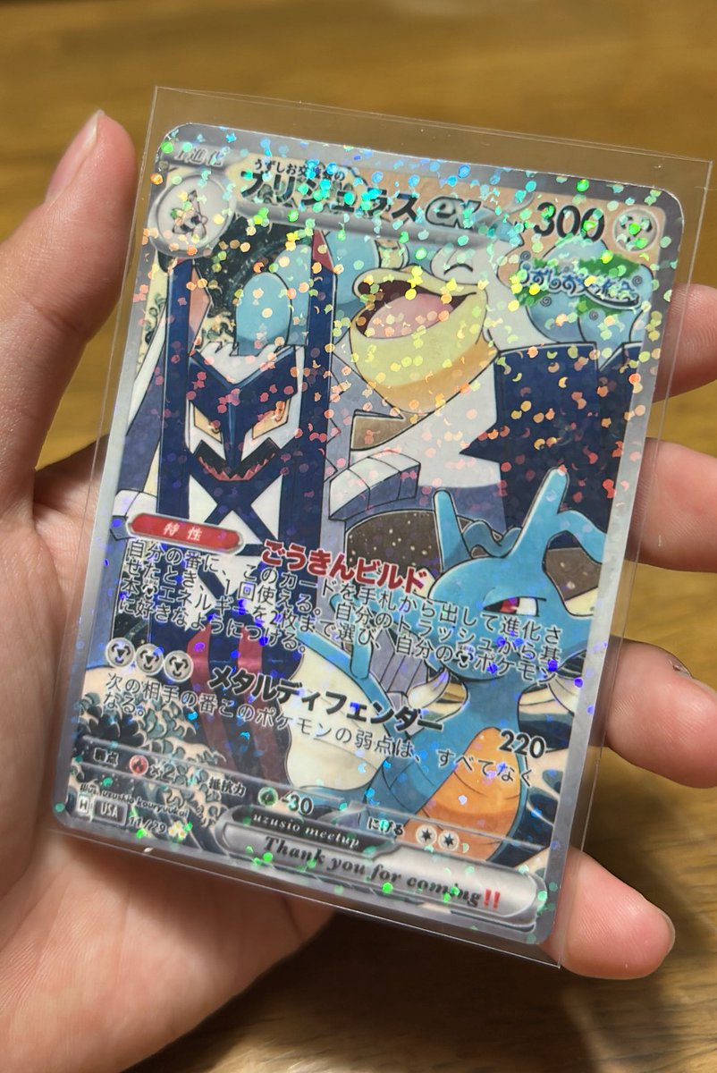 うずしお交流会のオリジナルグリーティングカードはこんな感じ‼️
裏面はまだ作ってないけど、両面にするつもりでございます
一つ一つ手作りなので個体差があるのはご了承くだせぇ
光り方は何種類かあります！まだまだ申請受付中！是非みんなうずしお交流会に参加して手に入れてくれ！
 #うずしお交流会