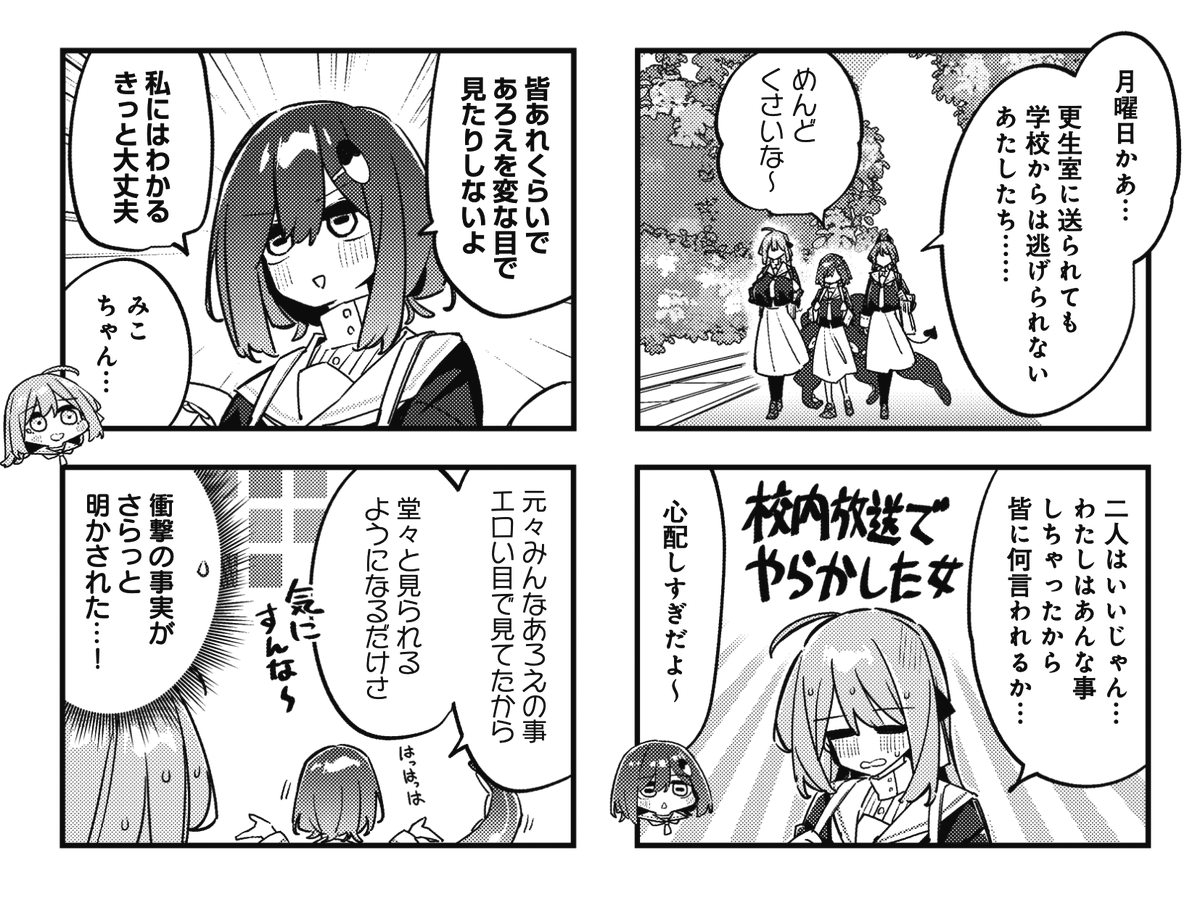 ◤      ◥
 触手って
 エロいよね🐙
◣      ◢

きららMAX1月号の
『桃色カンパネラ』では
更生室送りになって以降初の登校日‼
あろえが学校のみんなにも
エロい目で見られていることが判明する一方、
みこにも熱視線を送る漫研女子が一人……
#桃カン 