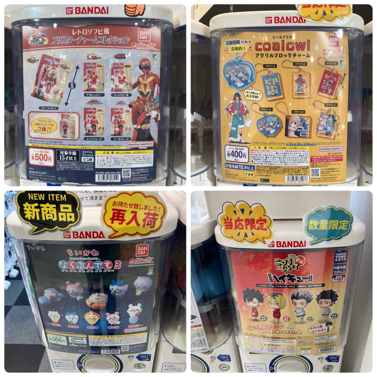 CPPm_himeji's tweet image. ⭐️入荷のお知らせ⭐️

人気商品多数入荷いたしました❕

⚠️完売の際はご了承ください🙇‍♀️ 

 #ガチャガチャ
 #CAPSULEPOPmini