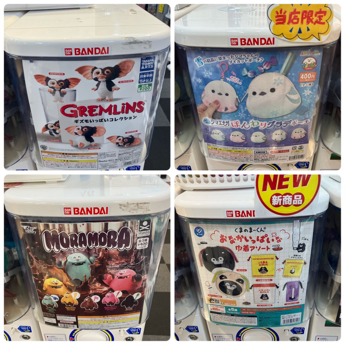 CPPm_himeji's tweet image. ⭐️入荷のお知らせ⭐️

人気商品多数入荷いたしました❕

⚠️完売の際はご了承ください🙇‍♀️ 

 #ガチャガチャ
 #CAPSULEPOPmini