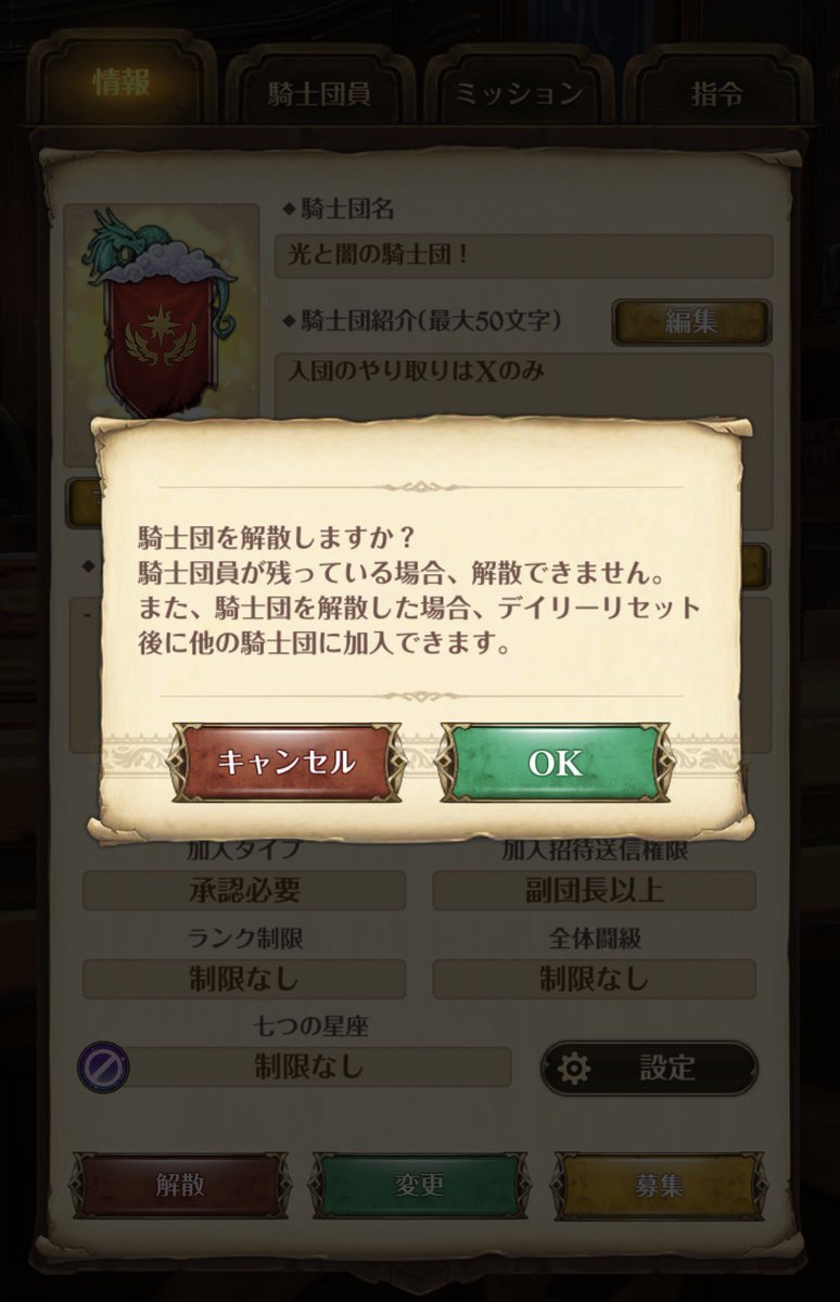 光と闇の騎士団！解散！
今迄の間に携わって下さった方々、団員の皆んな、副団長達本当にお疲れ様でした！！
長い役目も無事終わり今後はのんびりやって行きます😌　#グラクロ