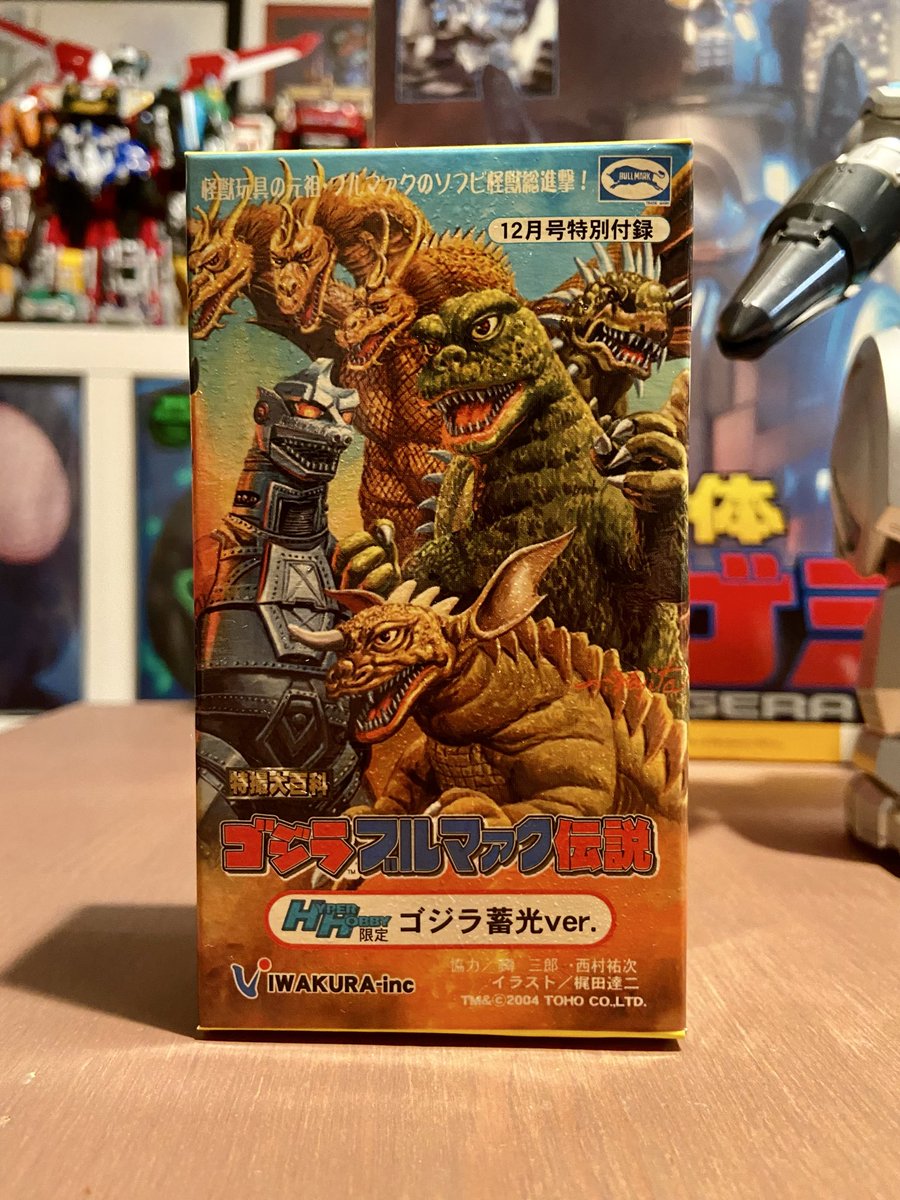 発掘〜⁉️ ハイパーホビーの付録 忘れてたからなんか嬉しい😆 3サイズ