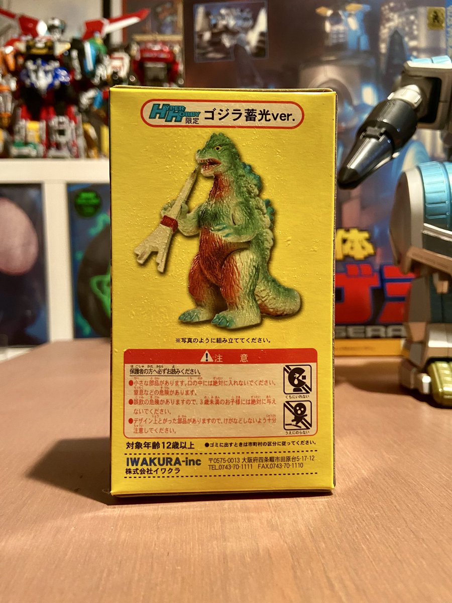 発掘〜⁉️ ハイパーホビーの付録 忘れてたからなんか嬉しい😆 3サイズ