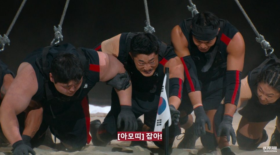 팀 단위 로프 견인 장면