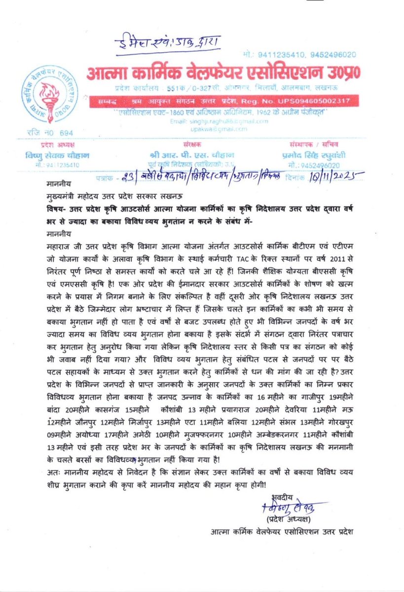 BChauhan20's tweet photo. @myogiadityanath @CMOfficeUP @spshahibjp @Aamitabh2 @upagriculture माननीय @myogiadityanath जी महाराज #आउटसोर्स कृषि #आत्मायोजनाकार्मिकों का बर्षों का बकाया भुगतान कृषि निदेशालय लखनऊ से नहीं किया जा रहा है? कृपया संज्ञान लेकर #भुखमरी से जूझ रहे कार्मिकों को भुगतान करा दीजिये🙏🏻🙏🏻 https://t.co/JAMo2nDNXy