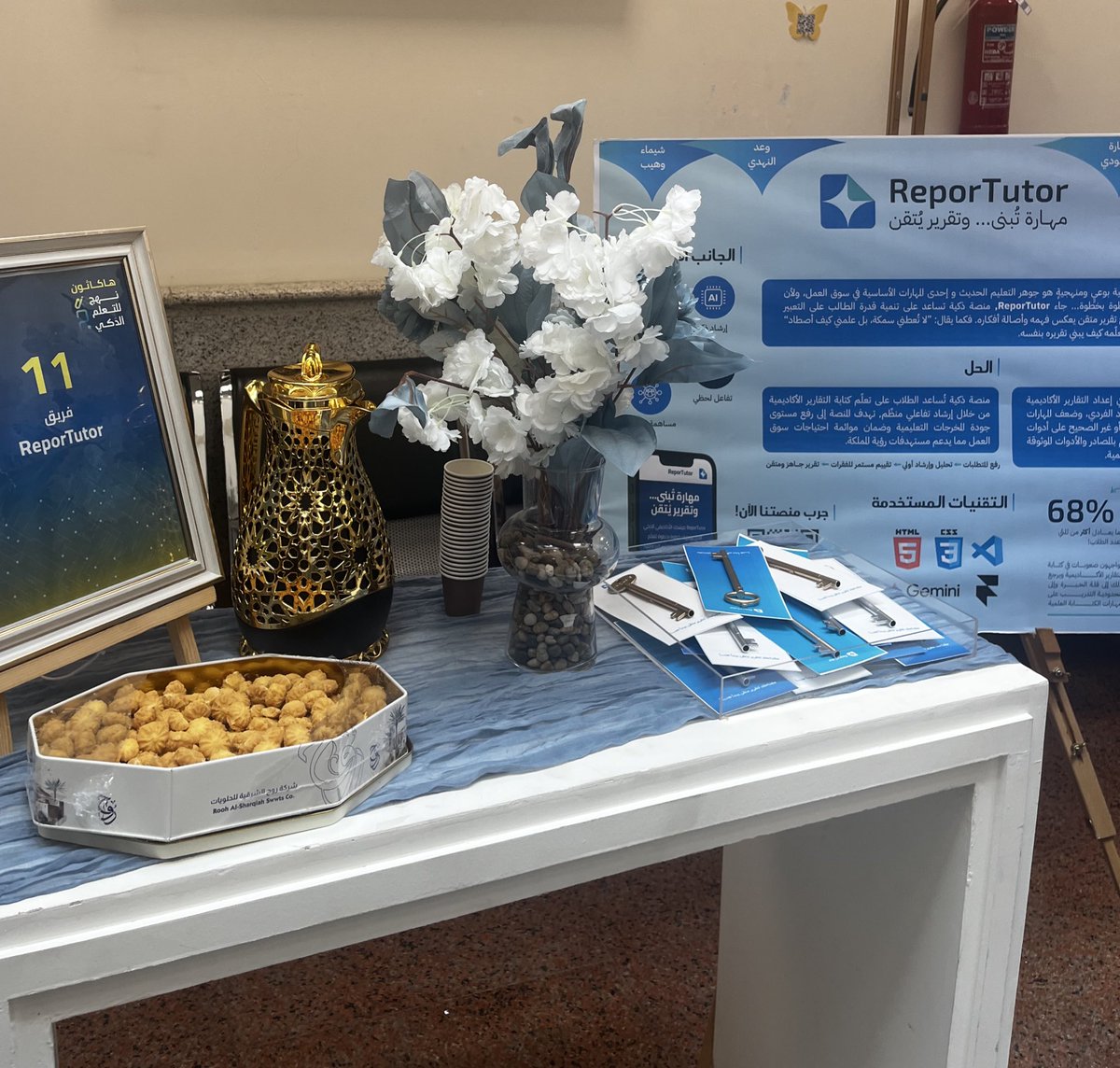 شِيْم tweet media