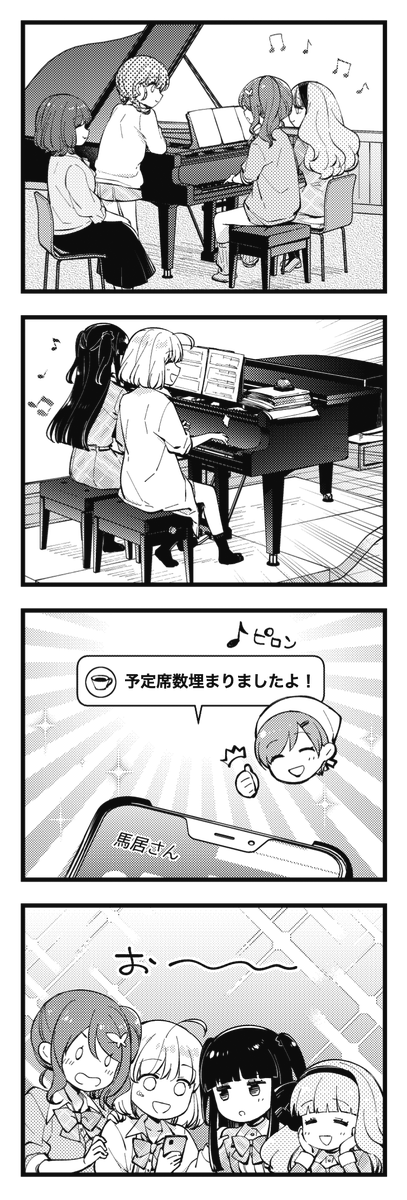 ◤       ◥
 ピアノ連弾の
 魅力たっぷり🎹
◣       ◢

きららMAX1月号の
『エイティエイトを2でわって』は
カフェでの演奏会に向けて絶賛練習中💪
不安のあまり悪夢を見る来夢なのでした😅
#ピアノ連弾 