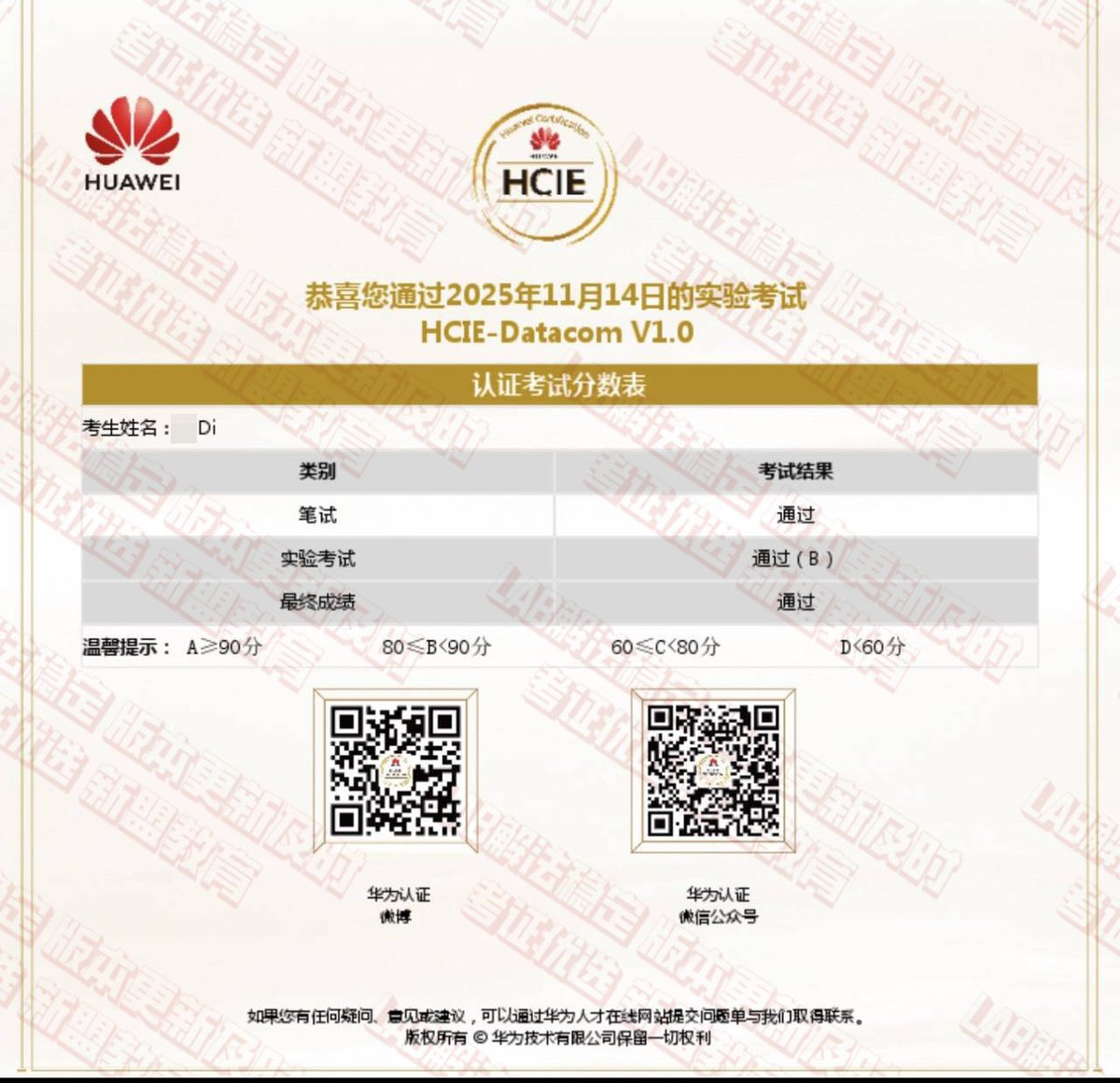thinkmodumps's tweet image. Congratulations to the new students on successfully passing the HCIE exam! If you are also planning to prepare for the exam, feel free to contact me. I have stable exam preparation materials and detailed course explanations here. You are welcome to consult me at any time.