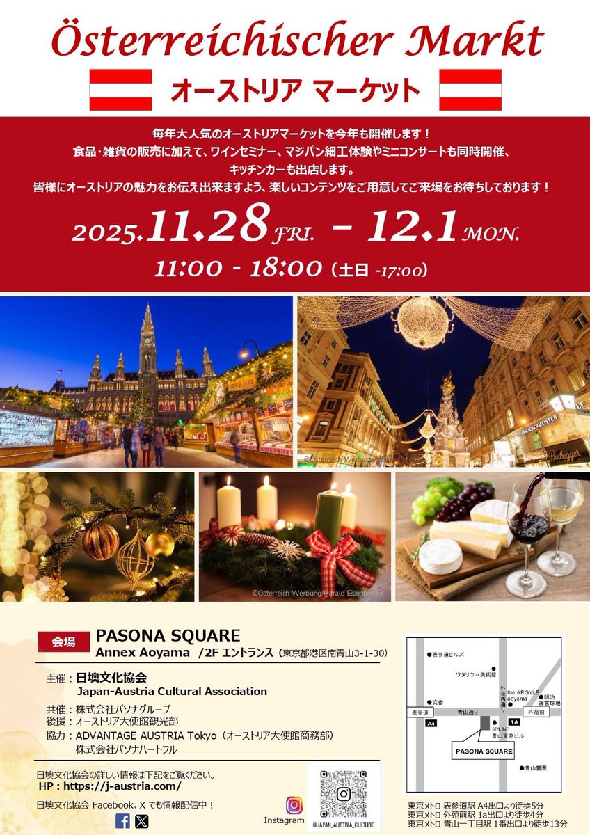 toshisanblog's tweet photo. 大注目のオーストリアマーケット🇦🇹
東京で開催です🇦🇹✨🍷

https://t.co/Un6HZyrczX https://t.co/fMiluBjqr5