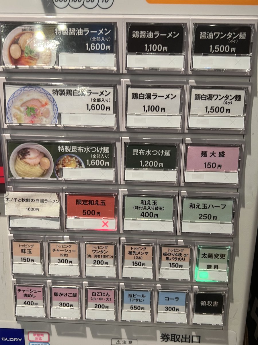 saketoramen's tweet photo. ありがとう通し営業ラーメン道
江戸麺 GOODLE 高田馬場
醤油ワンタン麺 1,500円
#ラーメン道
#ラーメン
#江戸麺GOODLE
#GOODLE
#高田馬場
#通し営業
#ありがとう
#ありがとう通し営業 https://t.co/AnOAEEGTVF