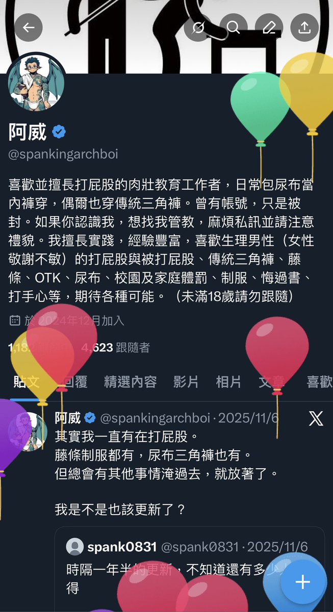 阿威 tweet media