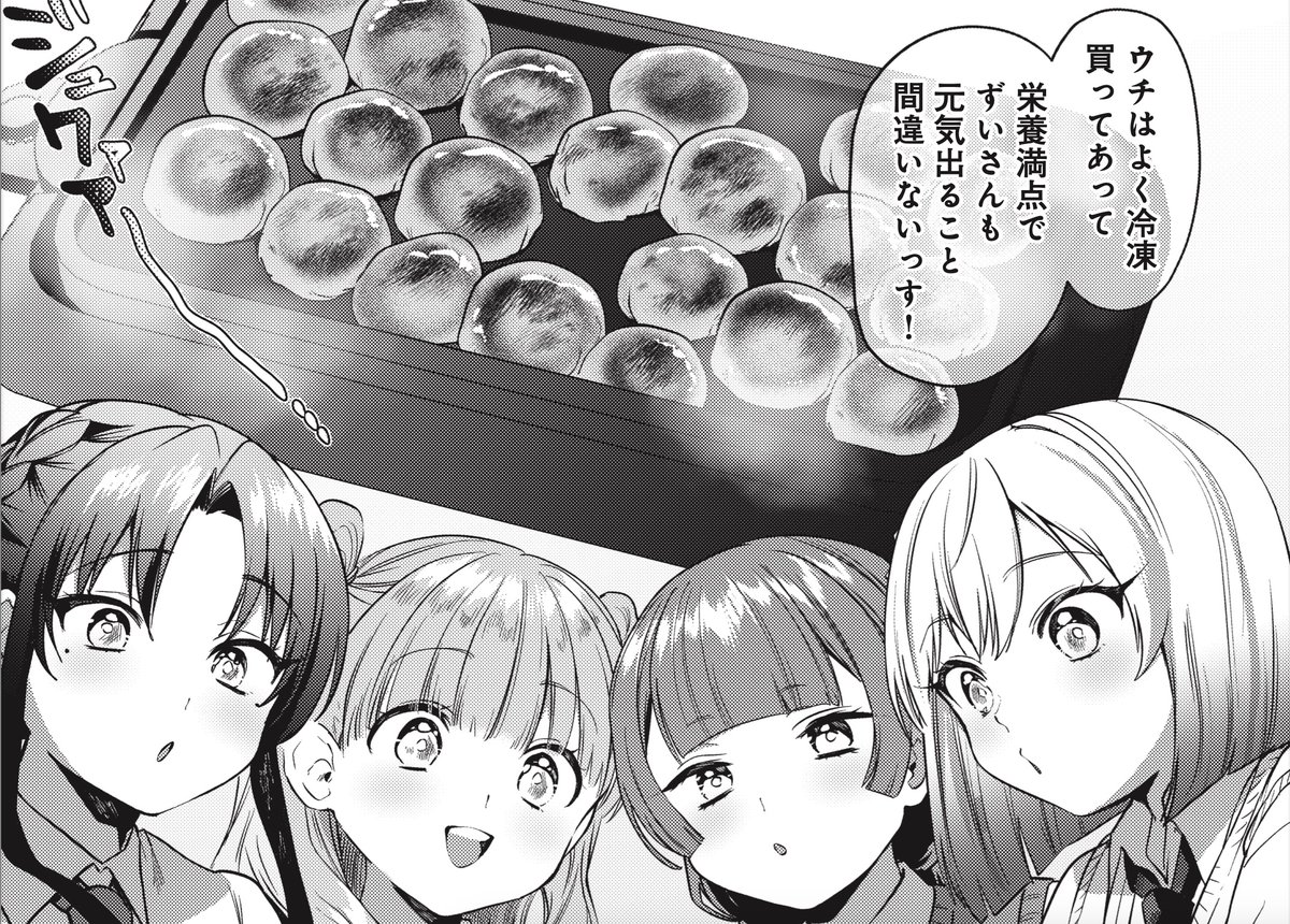 ◤‾‾‾‾‾‾‾‾
🥟大人気連載🥟
________◢
きららMAX1月号の
『涼井さんの推しメシ』は
推しの不穏なお知らせで暗い涼井さんを、
餃子パーティーで励まします!
丸い餃子ってちょっと珍しい…?