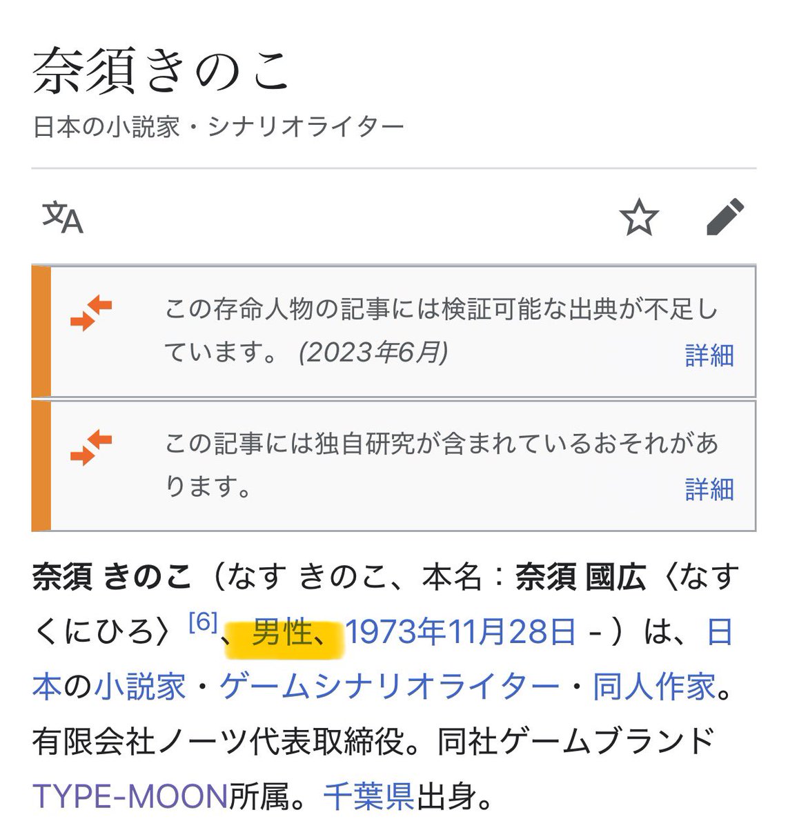 Louhi_moi's tweet image. 男⁉︎