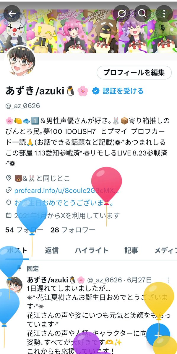 _az_0626's tweet photo. お久しぶりです！
今日生まれましたー！！✨🎉
ケーキおいしかった🫶
時間ができたらまたみんなと遊びたいなー！😌 https://t.co/nwK799VLqZ