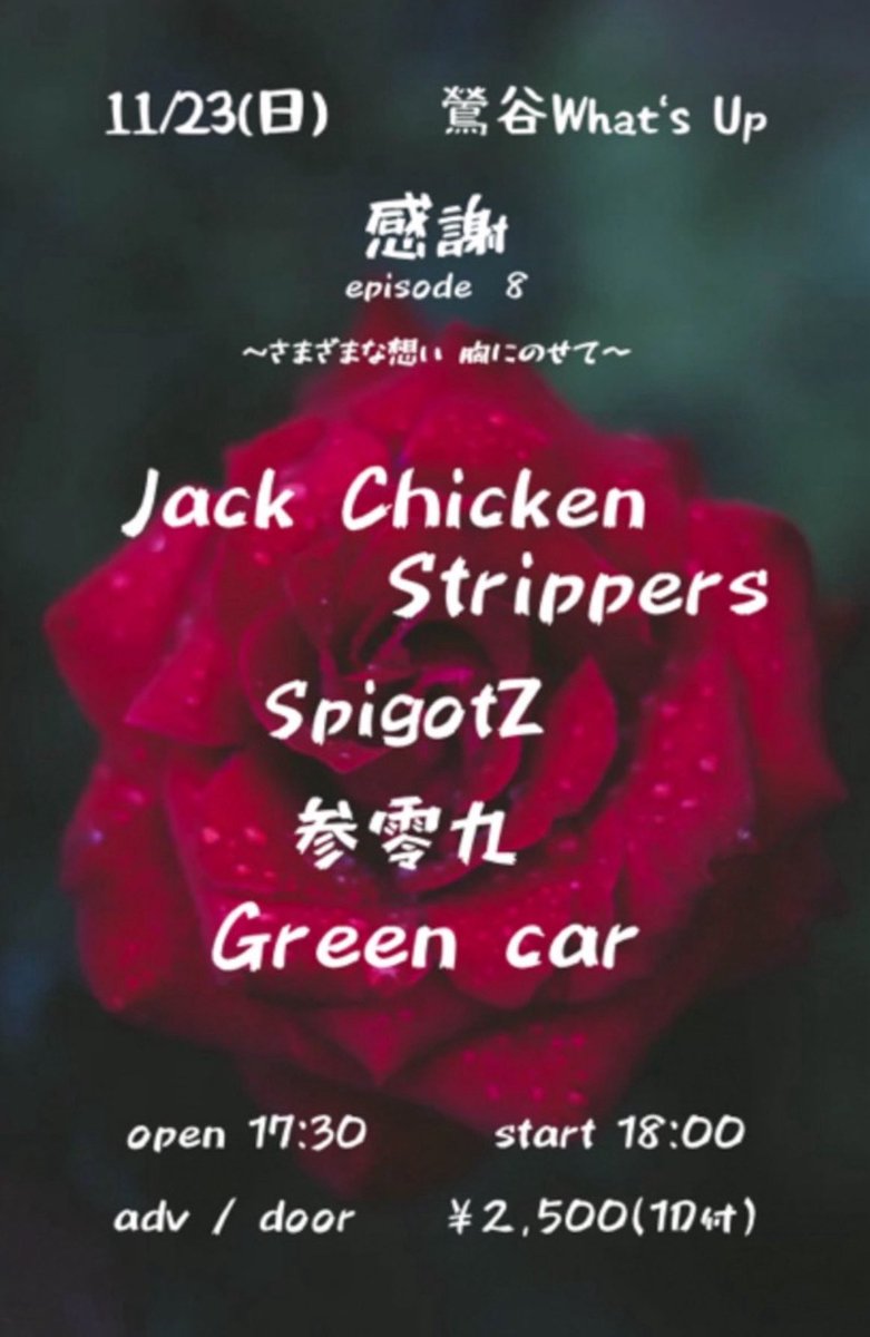 SpigotZ_BAND's tweet photo. いよいよ週末はSpigotZ最後のライブに御座候
ぜひご笑覧あれ
19:30出演予定

斎藤紘綱 https://t.co/tAG5U4bK05