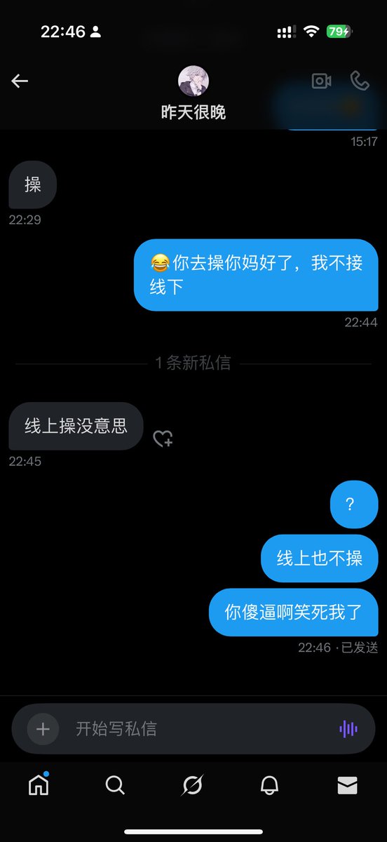 我笑的难受了