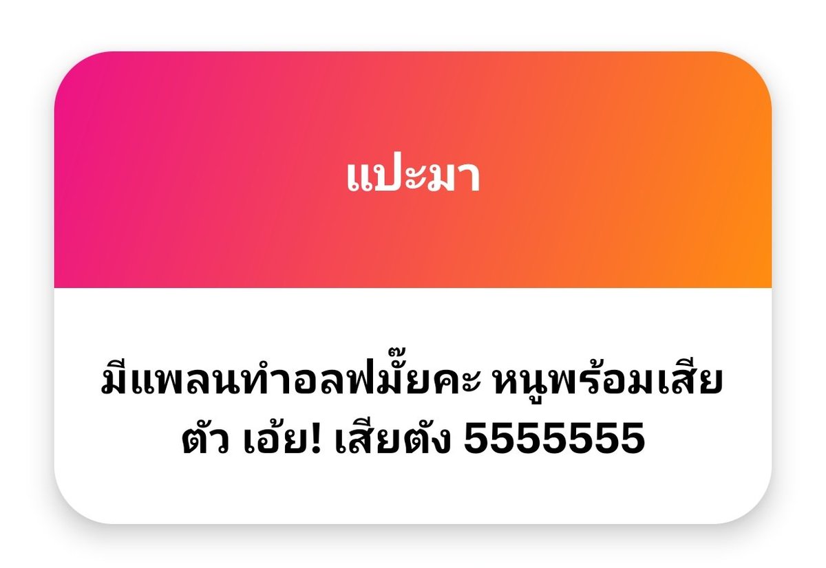 ถ้าเกิดวันใดวันหนึ่ง หุ่นดีมากๆ มีแพสชั่น และเบื่อการนอนเมื่อไหร่ จะลองทำดูนะครับ 😹😹