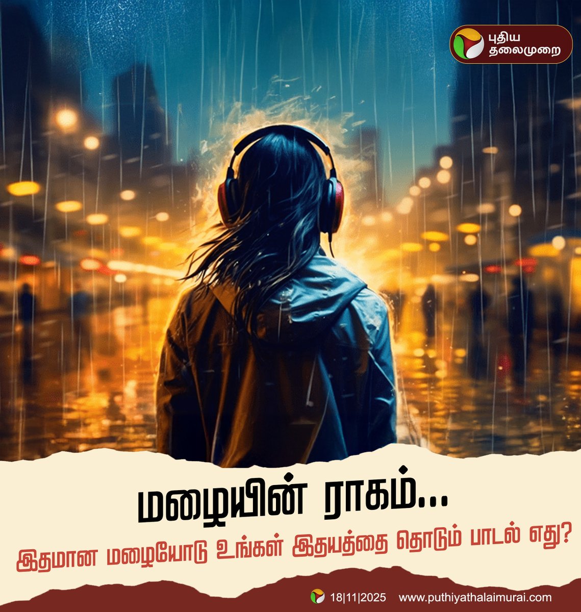 PttvNewsX's tweet image. இதமான மழையோடு உங்கள் இதயத்தை தொடும் பாடல் எது?

#ChennaiRains | #TNRains | #Songs | #Rain | #PTASK | #PTPoll