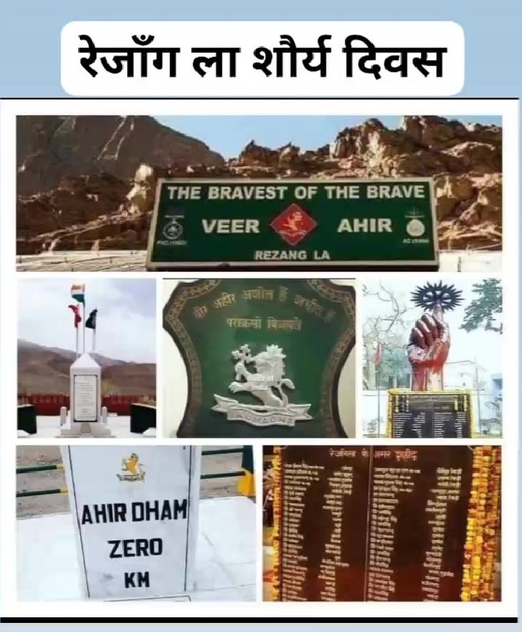 isantoshydv's tweet photo. वीर अहीर 

#रेजांगला_शौर्य_दिवस https://t.co/BuWZj7BnFi