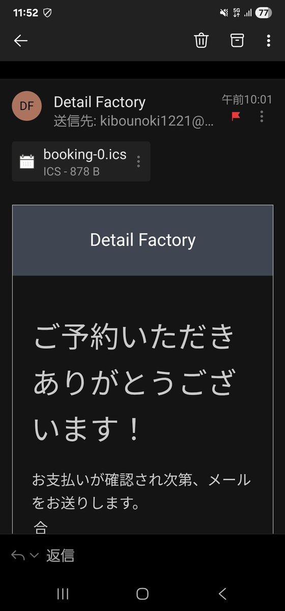 明日よろしくお願いいたします。